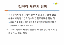 다음 커뮤니케이션의 고속성장-17