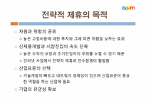 다음 커뮤니케이션의 고속성장-18