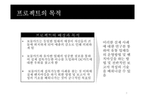 벤치마킹 사례 레포트-3