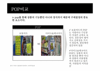 벤치마킹 사례 레포트-10