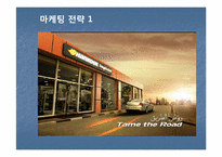 넥센타이어 마케팅전략-6