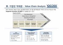 [리더십] 철강 산업 포스코 POSCO 박태준 명예회장-11
