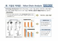 [리더십] 철강 산업 포스코 POSCO 박태준 명예회장-14
