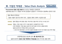 [리더십] 철강 산업 포스코 POSCO 박태준 명예회장-15