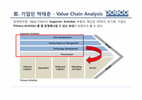 [리더십] 철강 산업 포스코 POSCO 박태준 명예회장-16