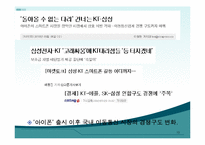 [mis, 경영정보시스템] 구글TV, 스마트TV-10