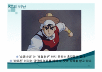 [mis, 경영정보시스템] 구글TV, 스마트TV-15