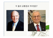 [인적자원관리] 인재전쟁-4