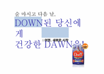 여명 808 광고홍보기획론-2