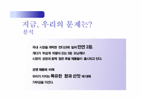 여명 808 광고홍보기획론-13