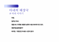 여명 808 광고홍보기획론-18