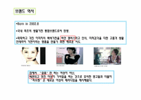 Hauzen 하우젠 브랜드전략-5