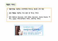 Hauzen 하우젠 브랜드전략-7