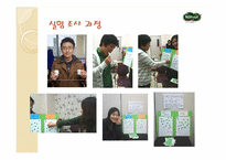 나뚜루 아이스크림 마케팅-13