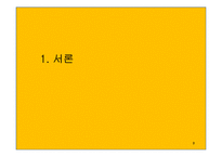 농산물 무역의 전개과정-3