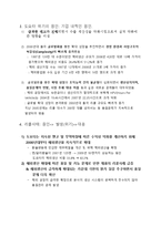 도요타의 위기 레포트-2