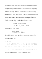 투자론 레포트-8