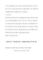 투자론 레포트-11
