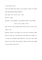 투자론 레포트-12