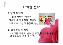 도도클럽 실패요인과 마케팅전략-6