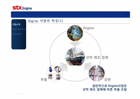 STX엔진의 산업시장 세분화와 표적시장-7