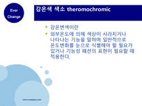 [염색가공과 신소재] Chromic-6