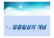 [통신경제] 망중립성 -미국, 유럽의 사례 중심으로-4