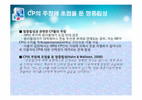 [통신경제] 망중립성 -미국, 유럽의 사례 중심으로-7