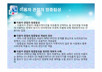 [통신경제] 망중립성 -미국, 유럽의 사례 중심으로-8