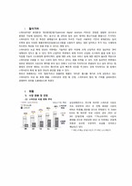 [정보통신경제학] 스마트폰 시장 분석과 전망 -아이폰-2