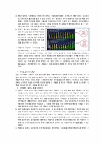 [정보통신경제학] 스마트폰 시장 분석과 전망 -아이폰-12
