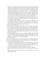 [정보통신경제학] 스마트폰 시장 분석과 전망 -아이폰-13