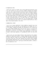 [정보통신경제학] 스마트폰 시장 분석과 전망 -아이폰-19