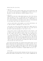 [사회무용교육방법론] 사회체육-9