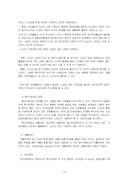 [사회무용교육방법론] 사회체육-12