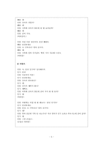 [영유아 프로그램 개발] 이야기를 통한 대인관계 안전 교육 프로그램 -영유아교육보육 관련 프로그램 개발과 실시-7