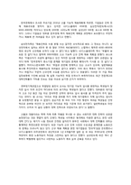 [교육사회] 직업교육의 실태 및 대안-3