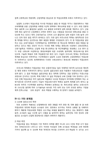 [교육사회] 직업교육의 실태 및 대안-7