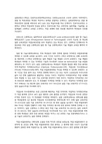 [교육사회] 직업교육의 실태 및 대안-9