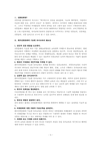 전통문화교육 레포트-3