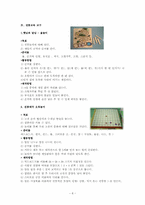전통문화교육 레포트-8