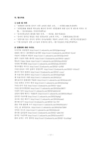 전통문화교육 레포트-17