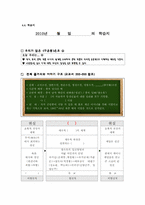 [국어과 교육] 반응중심 학습모형의 적용 -`구운몽`을 중심으로-15