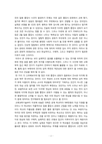 [교육사회학] 중고등학생의 추태 졸업식 문화의 원인 모색-4