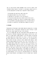 [교육사회학] 중고등학생의 추태 졸업식 문화의 원인 모색-9