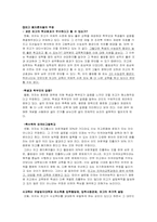 [고교평준화] 외국어고등학교 폐지문제-6