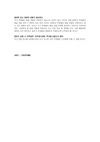 [고교평준화] 외국어고등학교 폐지문제-9