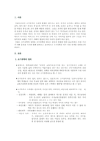[교육사회] 조기유학-2