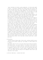 [교육사회] 조기유학-4