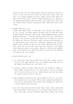 [교육사회] 조기유학-5